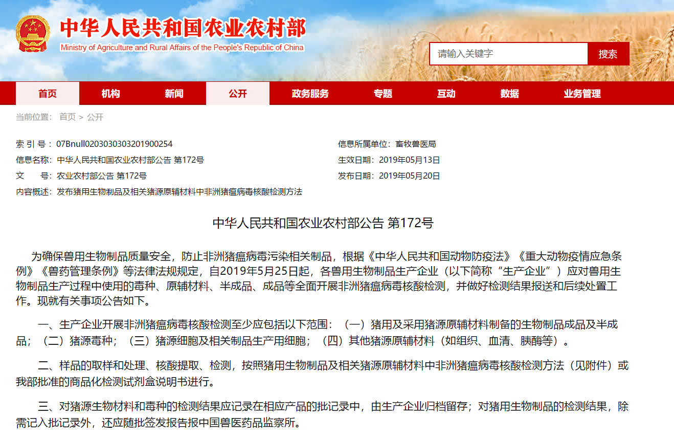 农业农村部1.png 农业农村部1.png